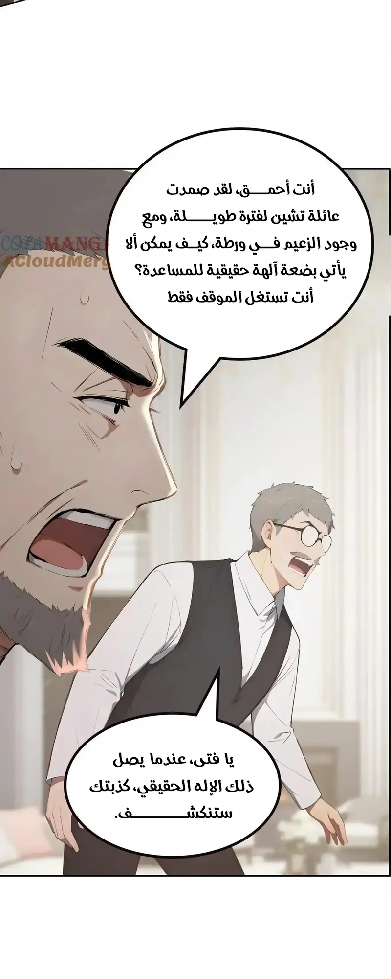 Chapter Image 14